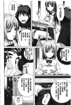 Page 197 of Prototype Mademoiselle | 樣品原型年輕好色小姐