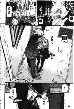 Page 27 of Prototype Mademoiselle | 樣品原型年輕好色小姐