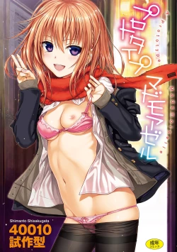 Page 2 of Prototype Mademoiselle | 樣品原型年輕好色小姐