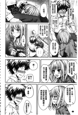 Page 33 of Prototype Mademoiselle | 樣品原型年輕好色小姐