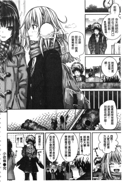 Page 43 of Prototype Mademoiselle | 樣品原型年輕好色小姐