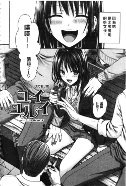 Page 47 of Prototype Mademoiselle | 樣品原型年輕好色小姐