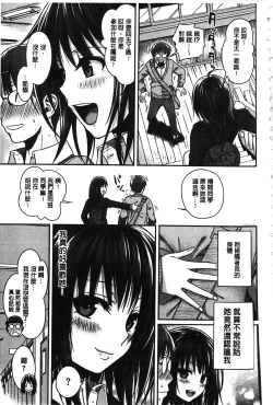 Page 52 of Prototype Mademoiselle | 樣品原型年輕好色小姐