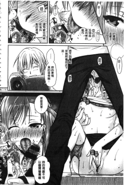 Page 85 of Prototype Mademoiselle | 樣品原型年輕好色小姐