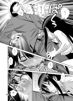 Page 8 of Shiburin Tai Zetsurin