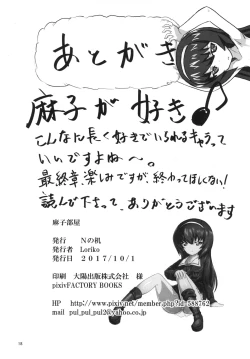 Page 20 of Asako Heya