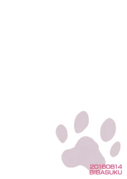 Page 26 of Boku no Danchou waga Dekinai