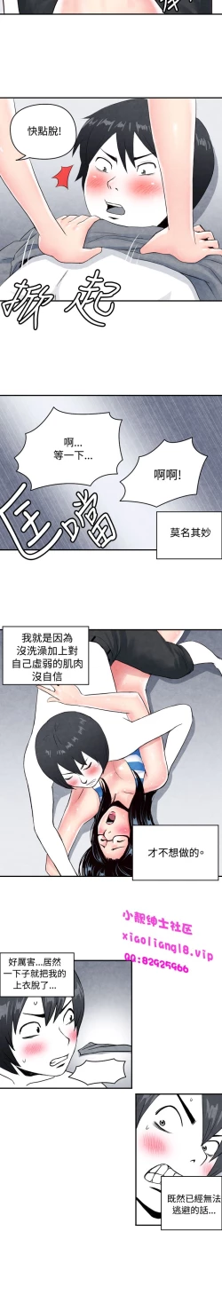 Page 14 of 中文韩漫 生物學的女性攻略法 Ch.0-5