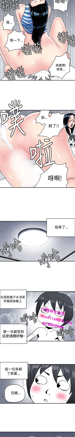 Page 19 of 中文韩漫 生物學的女性攻略法 Ch.0-5