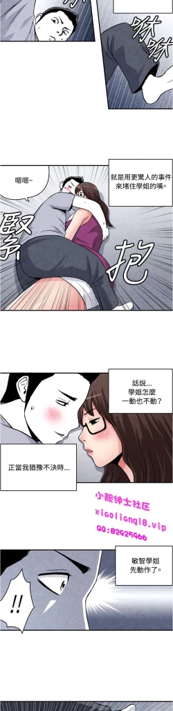 Page 27 of 中文韩漫 生物學的女性攻略法 Ch.0-5