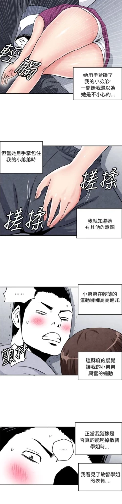 Page 28 of 中文韩漫 生物學的女性攻略法 Ch.0-5
