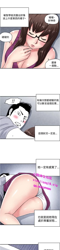 Page 29 of 中文韩漫 生物學的女性攻略法 Ch.0-5
