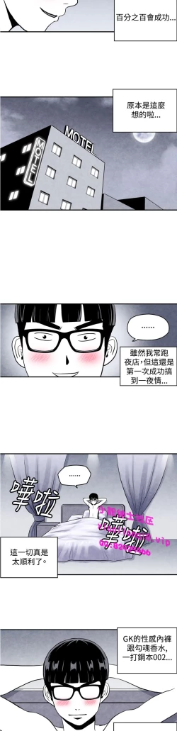 Page 42 of 中文韩漫 生物學的女性攻略法 Ch.0-5