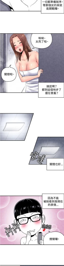 Page 43 of 中文韩漫 生物學的女性攻略法 Ch.0-5