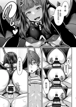 Page 20 of Yasashii Succubus-chan to