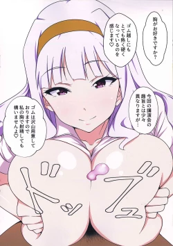 Page 8 of Fairy Chinpo Lecture