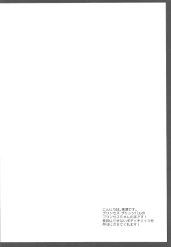 Page 3 of Princess Body Check