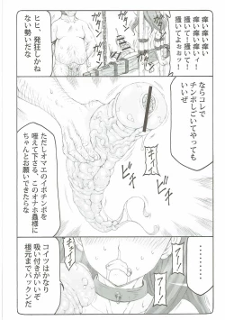 Page 21 of Kotori 13