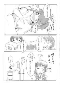 Page 16 of Jounetsu no Ehon