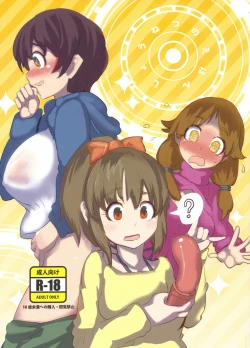 Page 1 of Jounetsu no Ehon