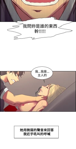 Page 100 of Domesticate the Housekeeper 调教家政妇 Ch.29~41中文