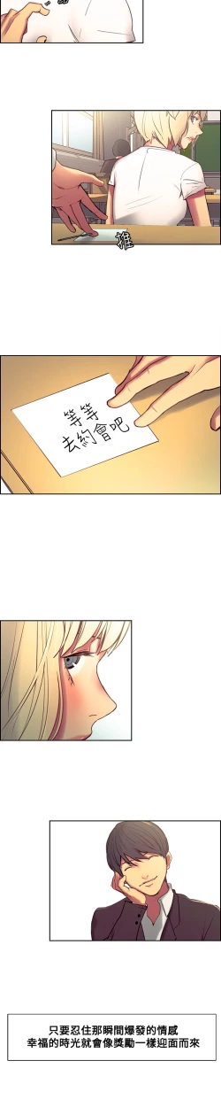 Page 132 of Domesticate the Housekeeper 调教家政妇 Ch.29~41中文