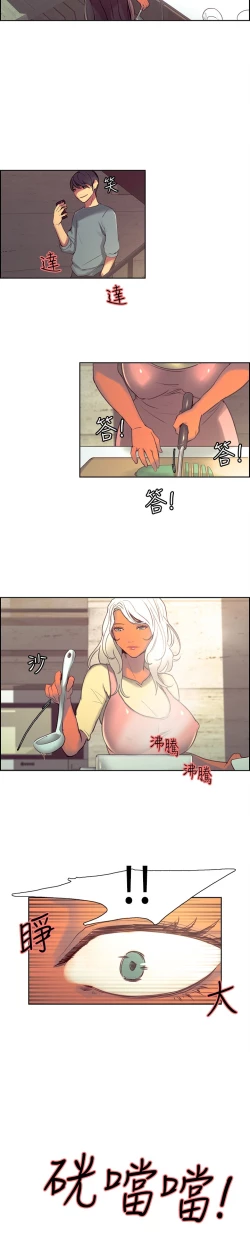 Page 138 of Domesticate the Housekeeper 调教家政妇 Ch.29~41中文