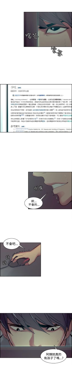 Page 145 of Domesticate the Housekeeper 调教家政妇 Ch.29~41中文
