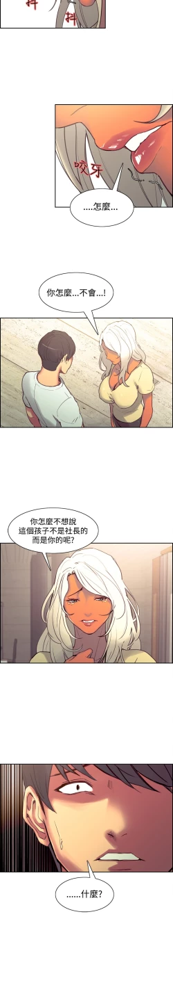 Page 154 of Domesticate the Housekeeper 调教家政妇 Ch.29~41中文