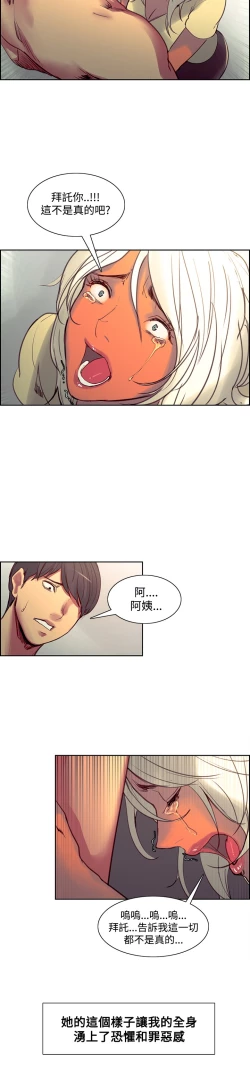 Page 189 of Domesticate the Housekeeper 调教家政妇 Ch.29~41中文