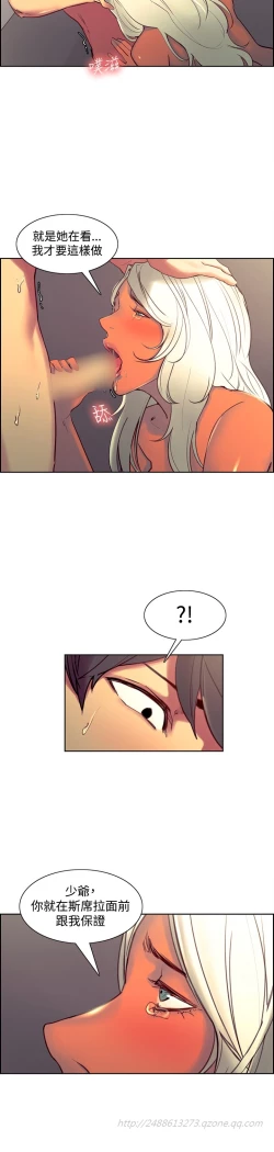 Page 198 of Domesticate the Housekeeper 调教家政妇 Ch.29~41中文