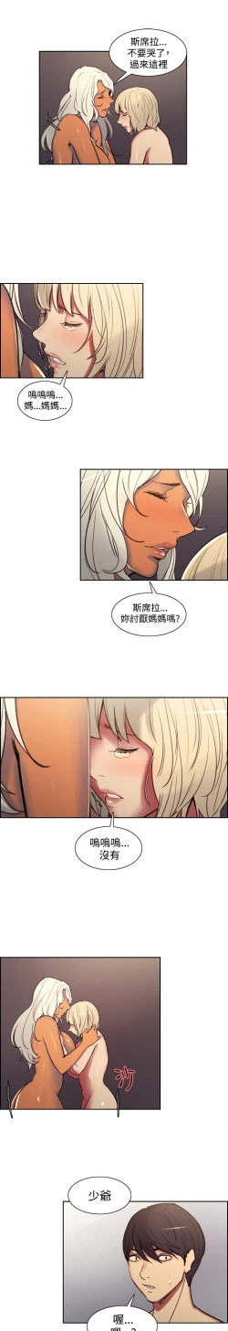 Page 226 of Domesticate the Housekeeper 调教家政妇 Ch.29~41中文