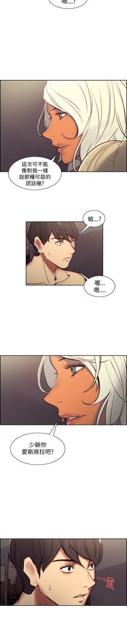 Page 227 of Domesticate the Housekeeper 调教家政妇 Ch.29~41中文