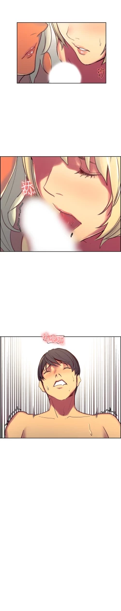 Page 231 of Domesticate the Housekeeper 调教家政妇 Ch.29~41中文