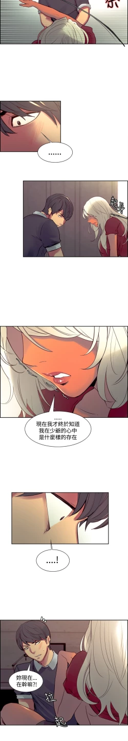 Page 86 of Domesticate the Housekeeper 调教家政妇 Ch.29~41中文