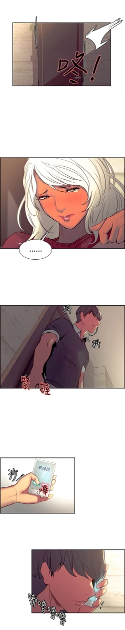 Page 88 of Domesticate the Housekeeper 调教家政妇 Ch.29~41中文