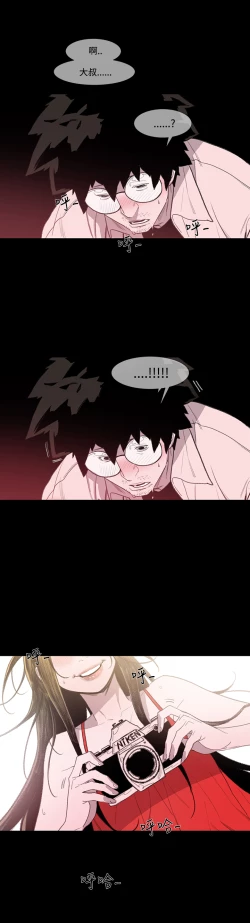 Page 110 of min xi 敏希 ch.1~4中文