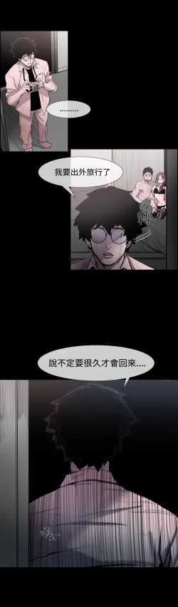 Page 13 of min xi 敏希 ch.1~4中文