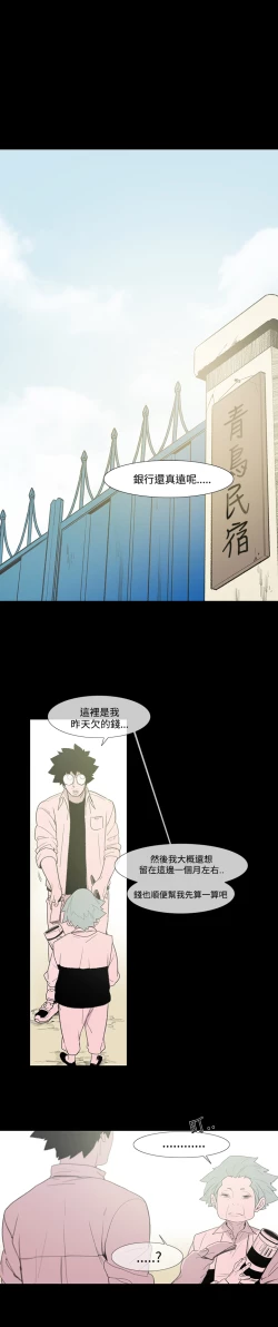 Page 142 of min xi 敏希 ch.1~4中文