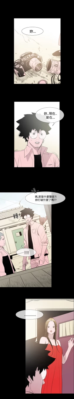 Page 144 of min xi 敏希 ch.1~4中文