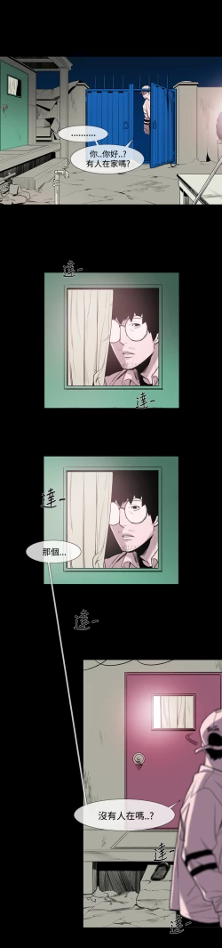 Page 47 of min xi 敏希 ch.1~4中文