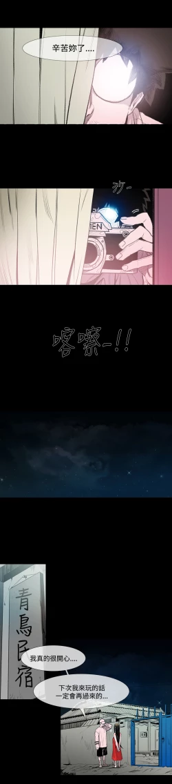 Page 69 of min xi 敏希 ch.1~4中文