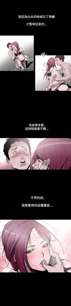 Page 7 of min xi 敏希 ch.1~4中文