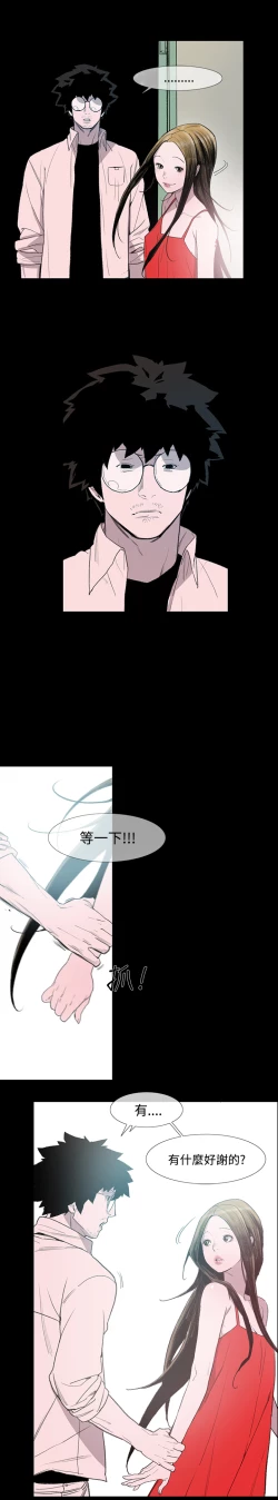 Page 82 of min xi 敏希 ch.1~4中文