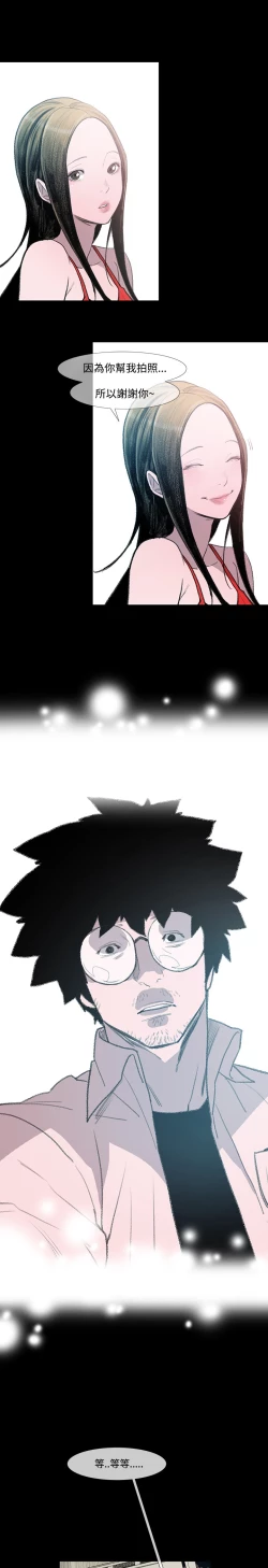 Page 83 of min xi 敏希 ch.1~4中文