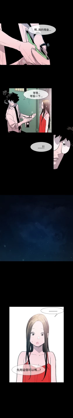 Page 85 of min xi 敏希 ch.1~4中文