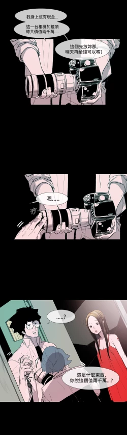 Page 86 of min xi 敏希 ch.1~4中文