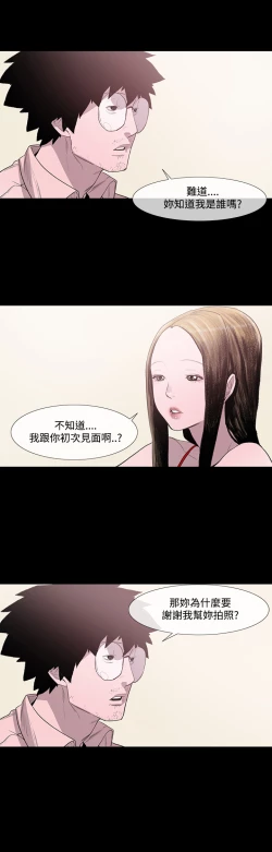 Page 90 of min xi 敏希 ch.1~4中文