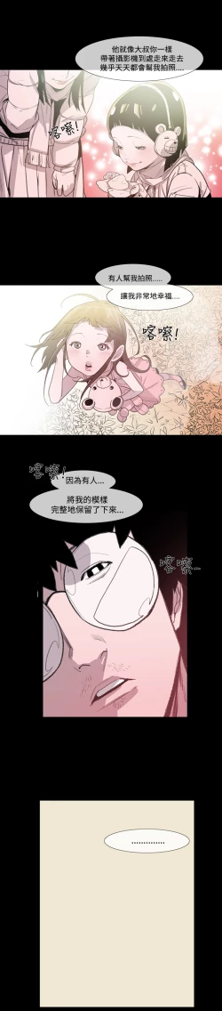 Page 94 of min xi 敏希 ch.1~4中文