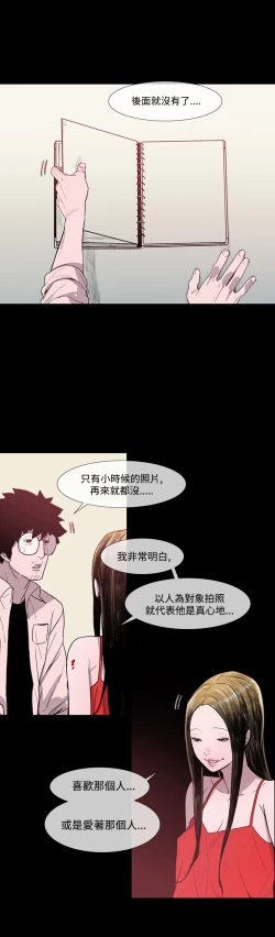 Page 95 of min xi 敏希 ch.1~4中文